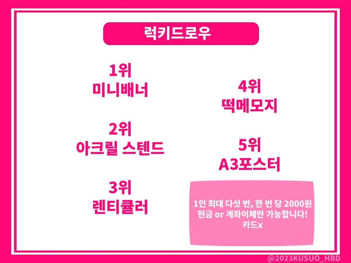 💖2023 사이키 쿠스오 생일카페💖

📍서울 마포구 와우산로29가길 13 2층 톤앤매너

#우리들의_영원한_영웅
#쿠스오의_오늘은_성대하고_시끄럽게 

Open - 12:00~19:00
일요일 디피마감 18:00~

타래까지 꼼꼼하게 확인 부탁드립니다! ❤
↓↓이 내용 의외의 질문↓↓
asked.kr/2023KUSUO_HBD