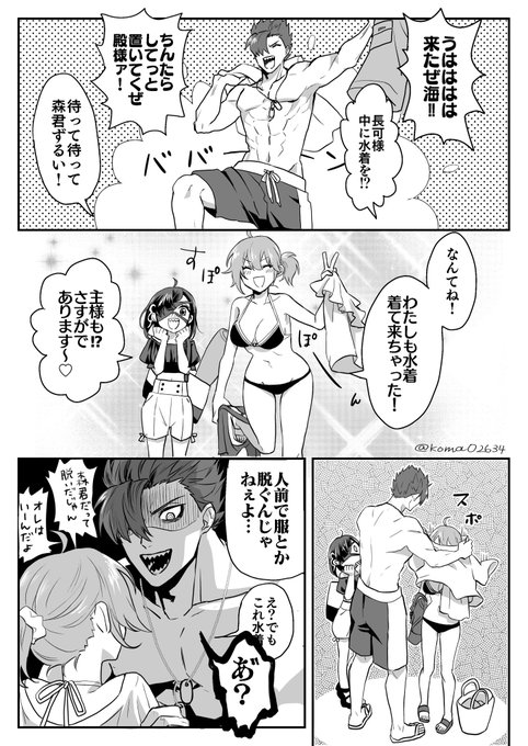 森兄妹と海水浴に行こう 水着鉄板ネタ(小学生並)森ぐだ♀風味