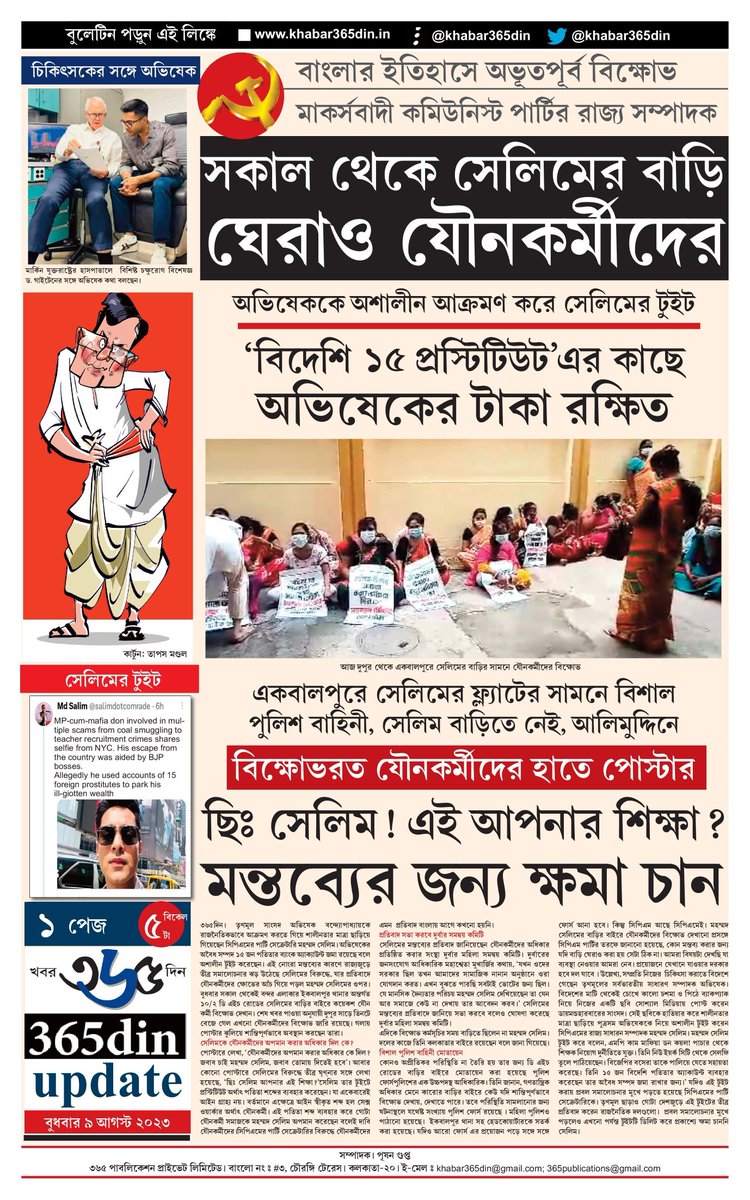 khabar365din's tweet photo. #365DinUpdate #09August #Bulletin #5PM #Khabar365Din #Breaking
Website - https://t.co/o7WpW9YsMM
Pdf Link - https://t.co/CqtEU9nK0L https://t.co/WcUGl0yt7H