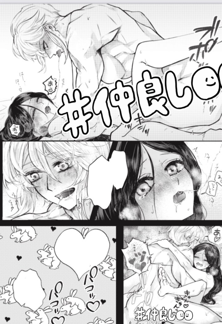 同人誌描いてて最初の叡智シーンと終盤で画力が変わったやつだ。笑
最初に描いたページと後から描いたページ 