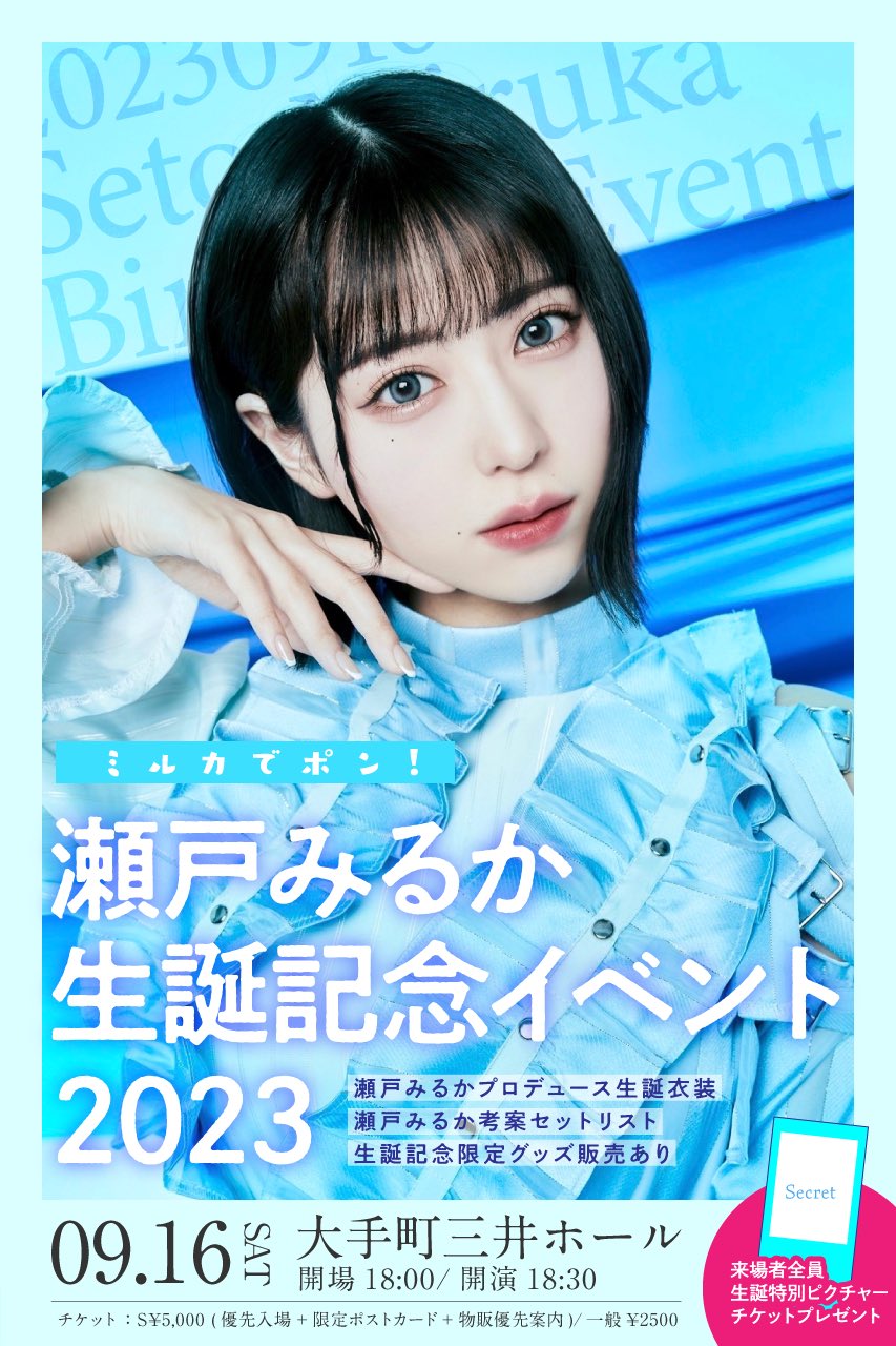 爆買い！ NEO JAPONISM on X:  アイドル