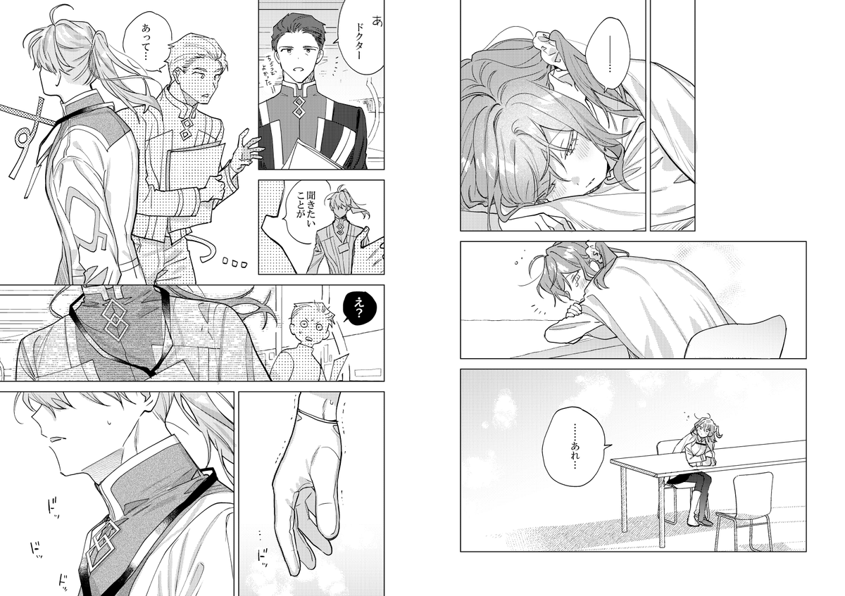 (5/5)  ロマニ×悪夢×ぐだ子×光×闇×罪悪感  みたいなお話です(???) 珍しくロマニ→ぐだ子のお話ですが 今回もちゃんと明るいハッピーエンドです!  8/12【東京ビッグサイト】 ・夏コミ1日目 西2あ56b ・クロコダイルティアーズ   よろしくお願いします☺️