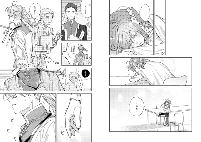 (5/5)  ロマニ×悪夢×ぐだ子×光×闇×罪悪感  みたいなお話です(???) 珍しくロマニ→ぐだ子のお話ですが 今回もちゃんと明るいハッピーエンドです!  8/12【東京ビッグサイト】 ・夏コミ1日目 西2あ56b ・クロコダイルティアーズ   よろしくお願いします☺️