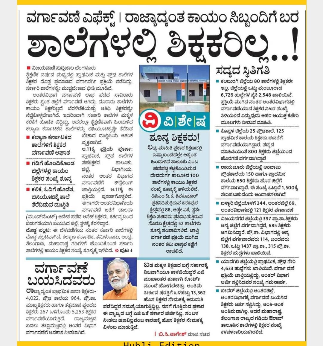 Dhananjai6562's tweet photo. ಸರ್ಕಾರಕ್ಕೆ ಮೊದಲು ಮಾನ ಮರ್ಯಾದೆ ಇದ್ರೆ.... ಶಿಕ್ಷಕರನ್ನು ನೇಮಕ ಮಾಡಿಕೊಳ್ಳಿ.... ಬಡವರ ಮಕ್ಕಳನ್ನು ಉಳಿಸಿ ಕನ್ನಡ ಶಾಲೆಗಳನ್ನು ಉಳಿಸಿ..... ನಿಮ್ಮ ಗ್ಯಾರಂಟಿ ಯೋಜನೆ ಗಳಿಗೆ ದೇಶವನ್ನು ರಾಷ್ಟ್ರವನ್ನು ಬಡವರನ್ನು ವಿಷವಿಟ್ಟು  ನಿರುದ್ಯೋಗಿಗಳಾಗಿ  ಮಾಡಿ ಕೊನೆಗೆ ನಮ್ಮ ರಾಜ್ಯವನ್ನು ದಿವಾಳಿ ಮಾಡಿಬಿಡಿ.. https://t.co/ovrkWRKsAp