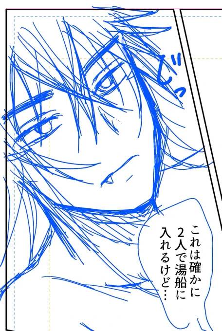 #シュ凰
原稿描き描き〜〜!今夜はここまで🌕 