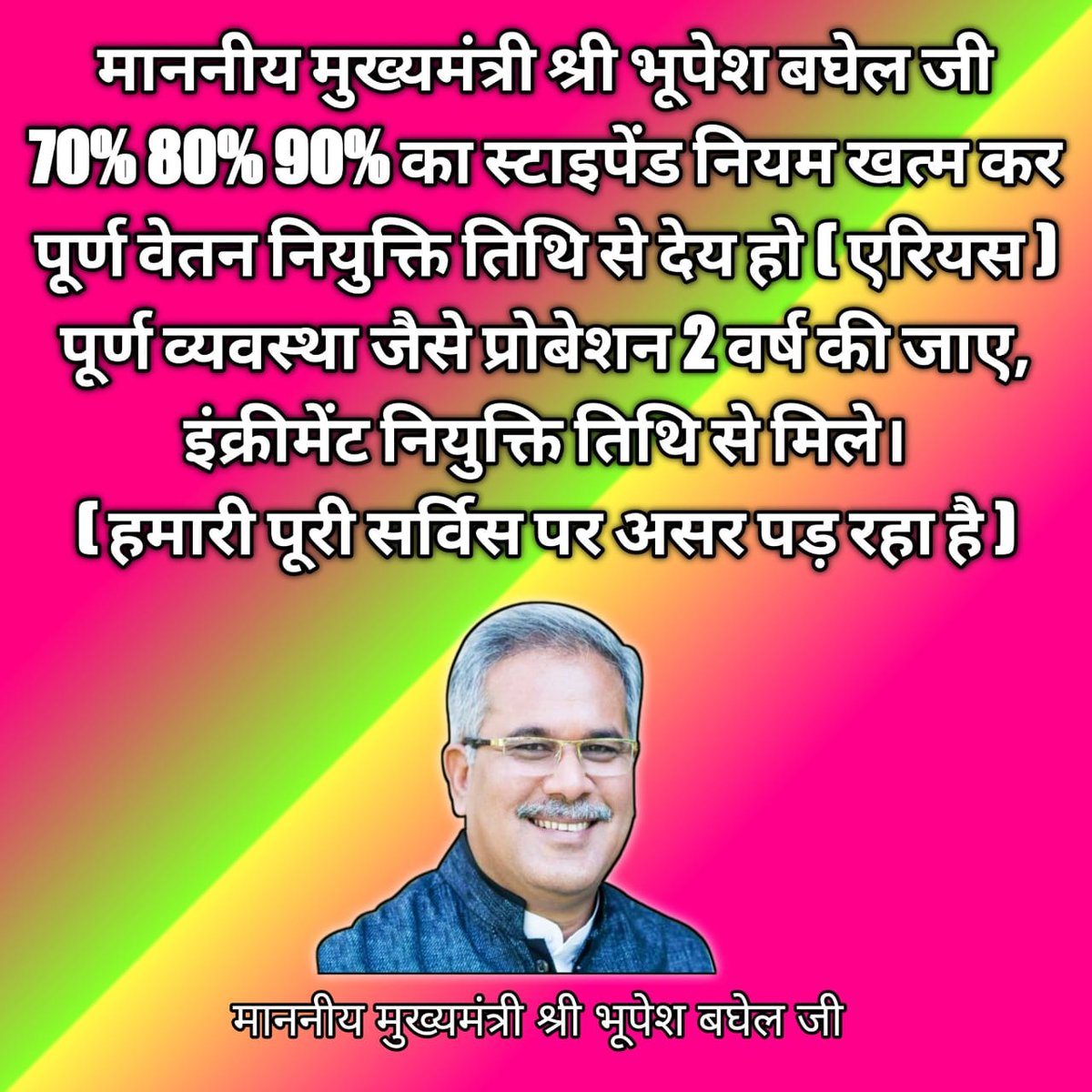 Nandini49228148's tweet photo. #स्टाईपेंड_मुक्त_छगन्याय करने का पहला कदम अन्याय का अंत,काला क़ानून स्टायपेंड और तीन वर्ष परिवीक्षा ख़त्म करो कका,अधिकार दो न्याय करो। 🙏🏻

@bhupeshbaghel @ChhattisgarhCMO @SchoolEduCgGov @INCChhattisgarh @INCIndia @RChoubeyCG @GovernorCG 
@TS_SinghDeo

#स्टाईपेंड_बंद_करें https://t.co/W1U5wOJOJv