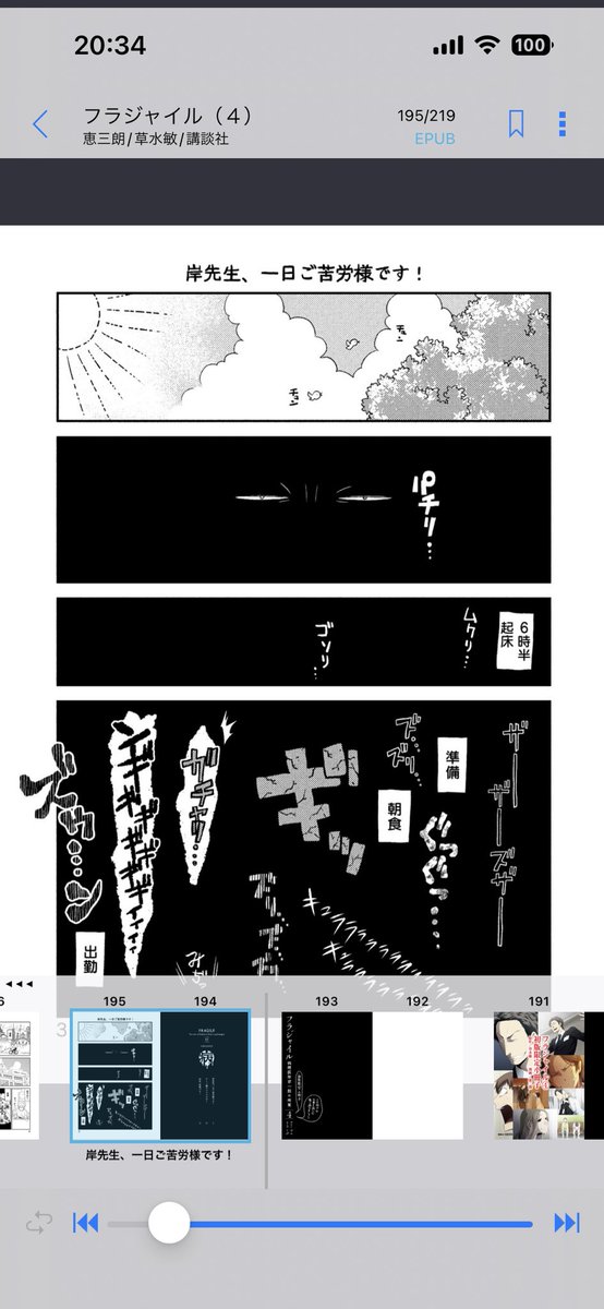 4巻の小冊子は9年前?の初版限定付録なので古本でも難しいかも…!  電子版の4巻にしっかり全26ページ収録されているので 読むだけでオッケーという方はぜひ電子版を試してみてください〜✨