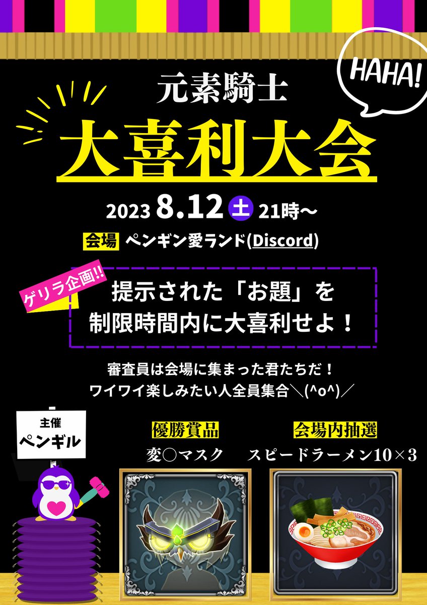 officialペンギン🐧ギルド tweet media