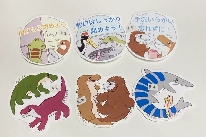【お品書き】 ポストカード………1枚100円 ステッカー………上3枚セット600円 ステッカー………下3種1枚250円 ミニ原画………各600円 L判原画………各3000円 ※ポストカードのアナログイラストは1枚種類増えて14種類です。 ※羊毛古生物は展示のみです。