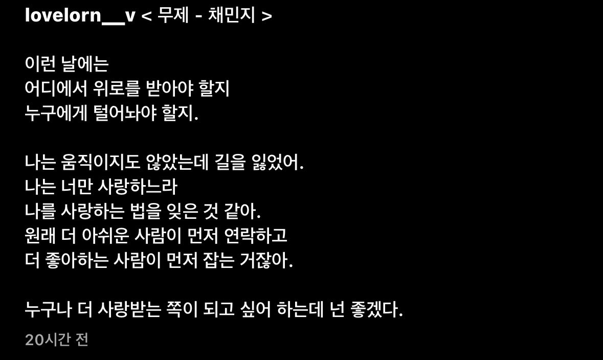 xixyol1's tweet photo. 나는 너만 사랑하느라
나를 사랑하는 법을 잊은 것 같아. https://t.co/4XGaBUafvp