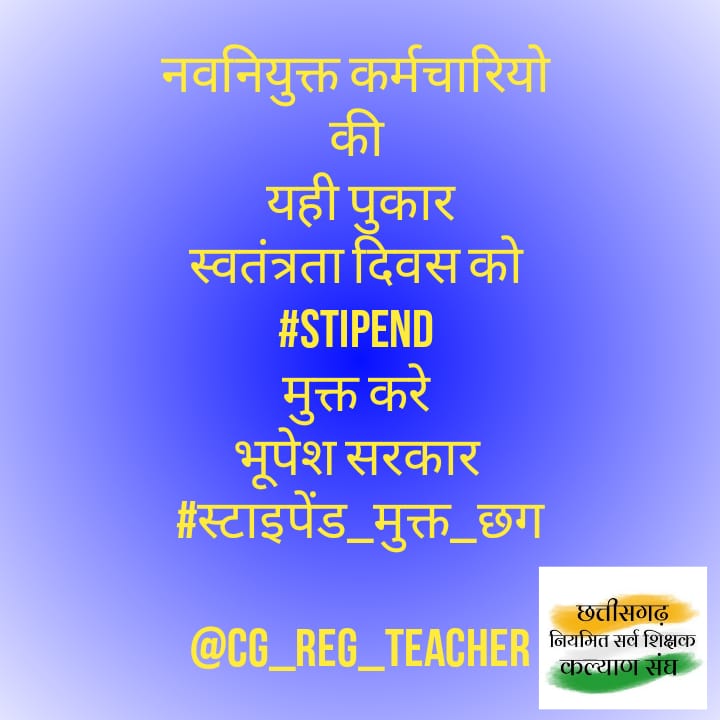 Nandini49228148's tweet photo. #स्टाईपेंड_मुक्त_छग@bhupeshbaghel 
@_vikasupadhyay 
@TS_SinghDeo 
@SanjeevShuklaCG 
@kumari_selja 
@IBC24News 
@ZeeMPCG 
@drramansingh 
@brijmohan_ag 
@Chandrakar_Ajay 
@OPChoudhary_Ind 
@ChhattisgarhCMO 
@GovernorCG 
@SchoolEduCgGov 
@vinodtiwaricg 
@News18CG 
@DainikBhaskar https://t.co/GEJgg7EaQn