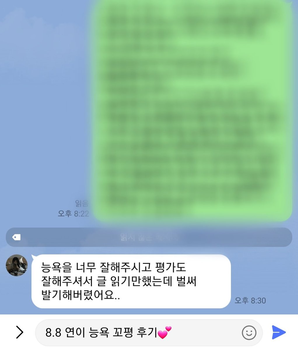yeonii1102's tweet photo. 후기💕 https://t.co/BCJeuVrzIV