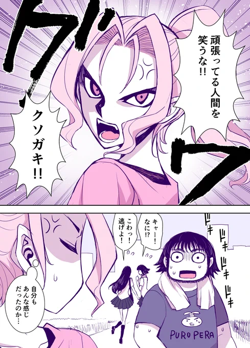 モテないはずの義理の兄と妹ちゃん⑩ 2/2