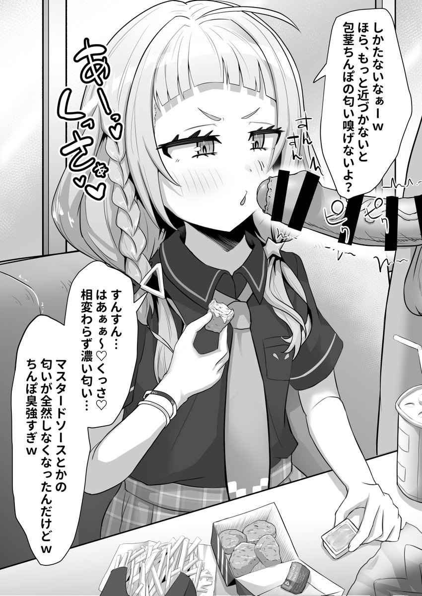 支援サイト更新!!
sonちゃんのナゲットにぶっかけて食べてもらいます!
だんだんと虜になって…
計24枚!!
FANBOX
https://t.co/R0b62f9KIw
Fantia
https://t.co/cjCkBYy0qR
【1/2】