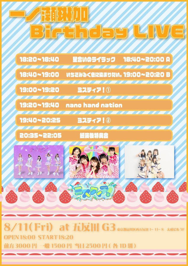 NORMiL_rinka's tweet photo. 一ノ瀬りんか𝕓𝕚𝕣𝕥𝕙𝕕𝕒𝕪 𝕃𝕚𝕧𝕖まで…

＼＼＼あと2日✨／／／

🎟https://t.co/tC8DWm12mo
#Rivlog #ミスティアZepp新宿 https://t.co/Hccbal9TMm