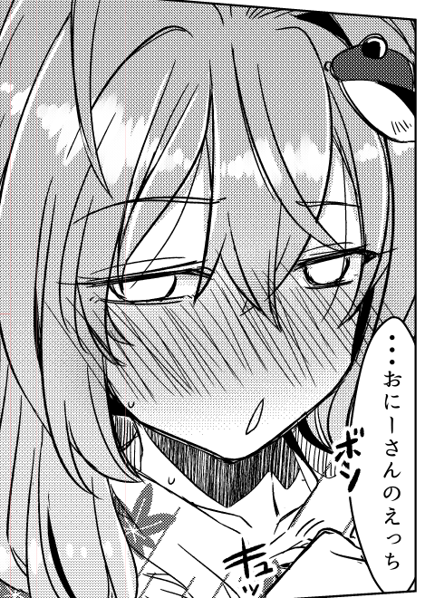 早苗さんに顔赤らめられて「・・エッチ」と言われたい人生であった・・・ 俺の人生の意味は・・・(サイコフレームにガンガン頭を打ち付けつつ