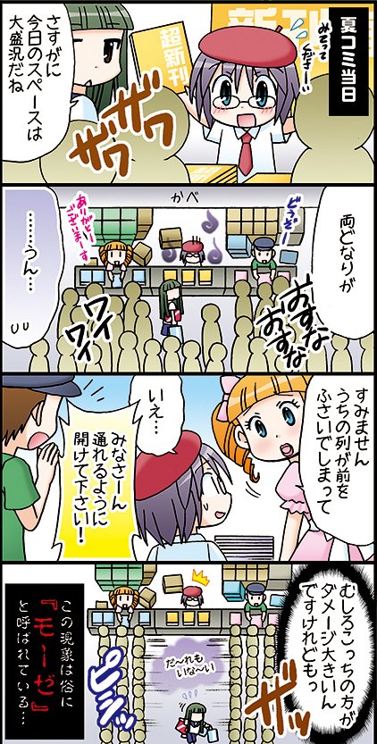 準新刊🌟『同人少女ハラシマさん』

コミケ初持ち込みのオリジナル本、1冊目。
同人活動あるあるを描いた4コマです。

月刊ゲームラボで9年に渡り連載していたフルカラーコミックに
解説&コメントを加えてまとめました✨
🍈https://t.co/GQSbIIwjCN 