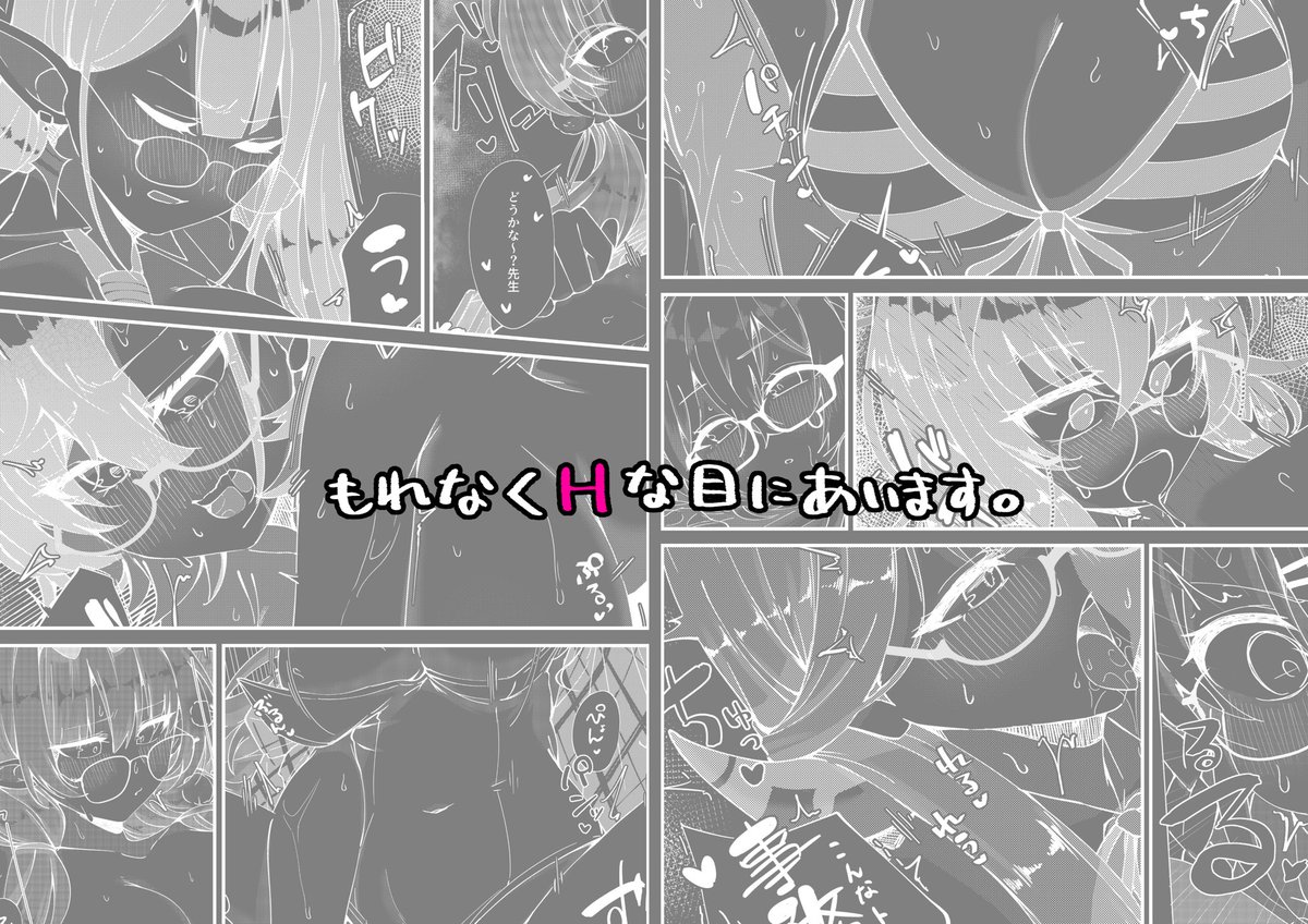 【シャドバン明けたので再ツイート】 来たるコミックマーケット102、一日目にサークル『白星純薬』で出展します。 ブルアカ眼鏡キャラをまとめた成人向け同人誌を頒布予定です。 当日はチヒロコスのぽいも(@oimoshio20)先生が売り子してくださいます!何卒! #C102お品書き