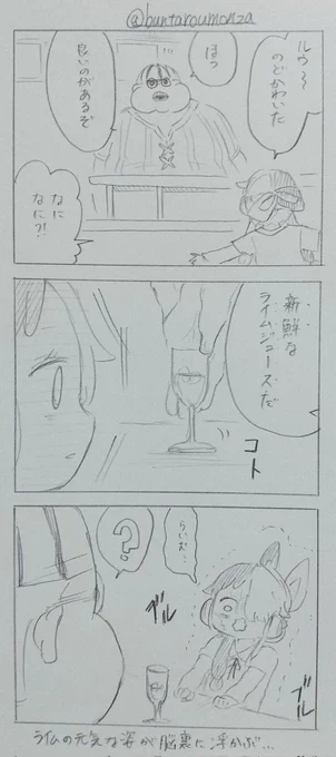 名前で勘違いする🎤  ※ギャグ ※n番煎じかもしれない