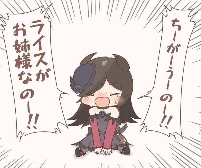スイープ因子:ライスシャワー