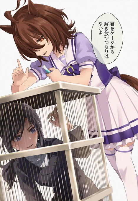 モルモット君を放すつもりのない🧪(タキモル♀) 