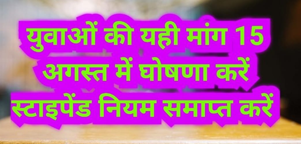 क्यों???
नियमित के साथ संविदा जैसा व्यवहार। 
वेतन का सम्मान दीजिए भूपेश सरकार।।

#स्टाइपेंड_बन्द_करें
#परीविक्षा_अवधि_कम_कीजिए

<a href="/bhupeshbaghel/">Bhupesh Baghel</a>
<a href="/Drpremsaisingh/">Dr. Premsai Singh</a>
<a href="/MohanMarkamPCC/">MOHAN MARKAM</a>
<a href="/BansalNewsMPCG/">Bansal News</a>
<a href="/IBC24News/">IBC24 News</a>
<a href="/ZeeMPCG/">Zee MP-Chhattisgarh</a>
<a href="/TheLallantop/">The Lallantop</a>