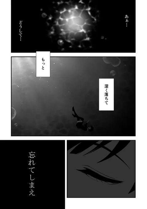 夢に落ちる少女(1/24) #創作百合 #漫画が読めるハッシュタグ