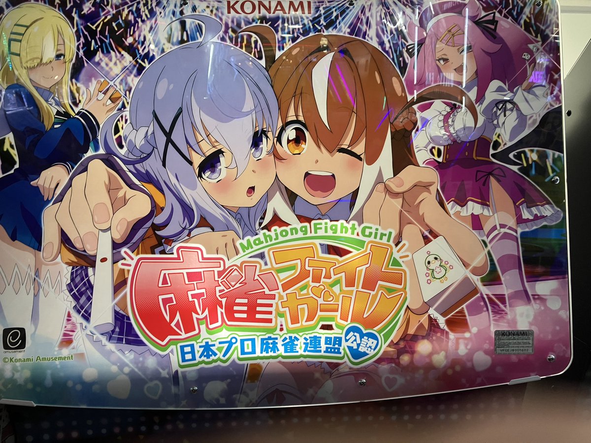 konosumi's tweet photo. 雨が止んでたので、ノスタルジアを練習しにゲーセン行ってきた。本当は東方電幻景もプレイしたいのだけれど、家の近くにはないようで。
自宅からの距離と置いてあるゲームを加味した上で、新しいホームゲーセンを開拓したい気持ちがある。 https://t.co/VWYVdFWROm
