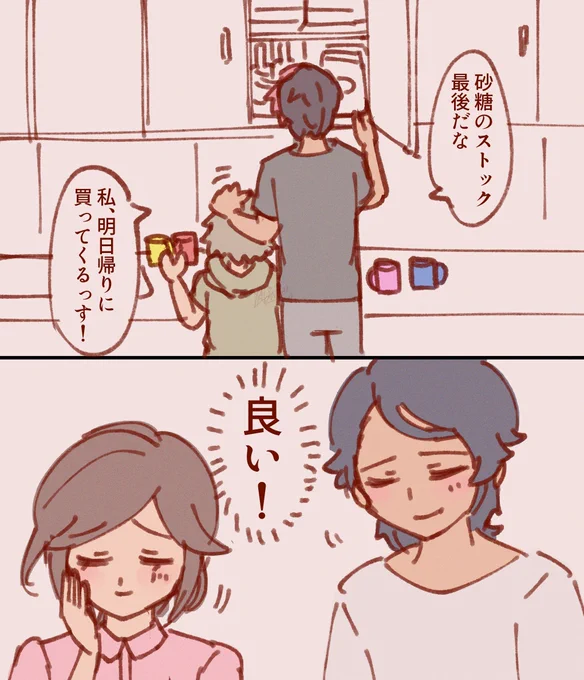 同棲グエフェルの家に行きたい2  (落書き/※なんでも許せる方向け)