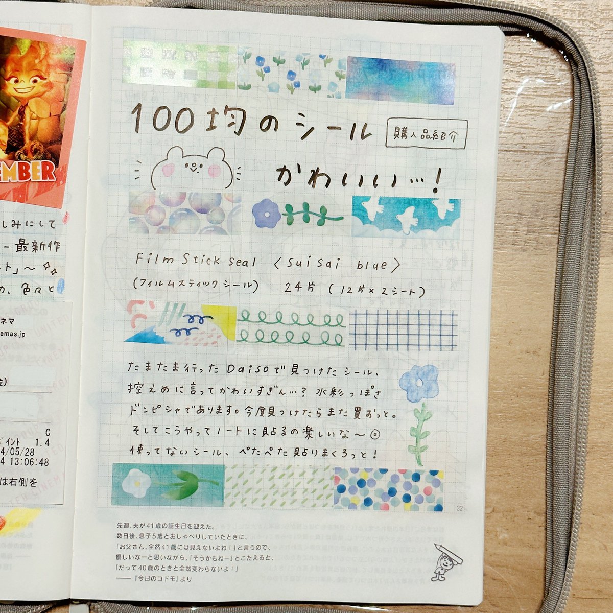 最近のほぼ日手帳の様子 夜リビングの机でもくもくと描くのたのしい…  #ほぼ日手帳