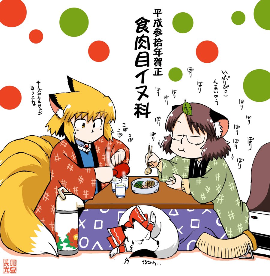 #8月9日は博麗の日
キツネ霊夢あれこれ🦊 