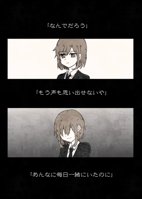 【創作】葬儀屋のソウギさん

第4話『孤独葬』(3/4) 