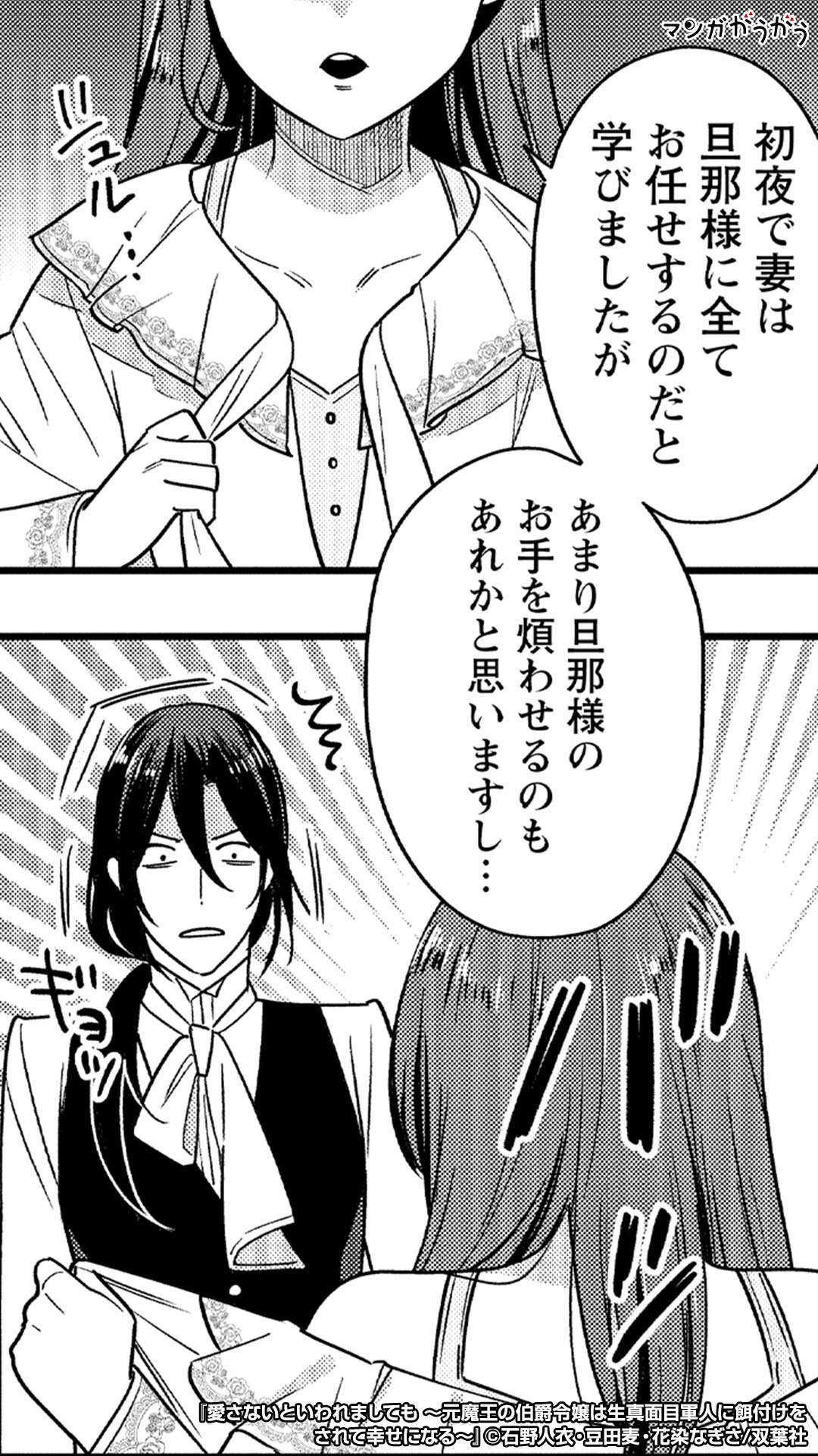 マンガがうがう(PR) on X: マンガがうがう(PR) on X: