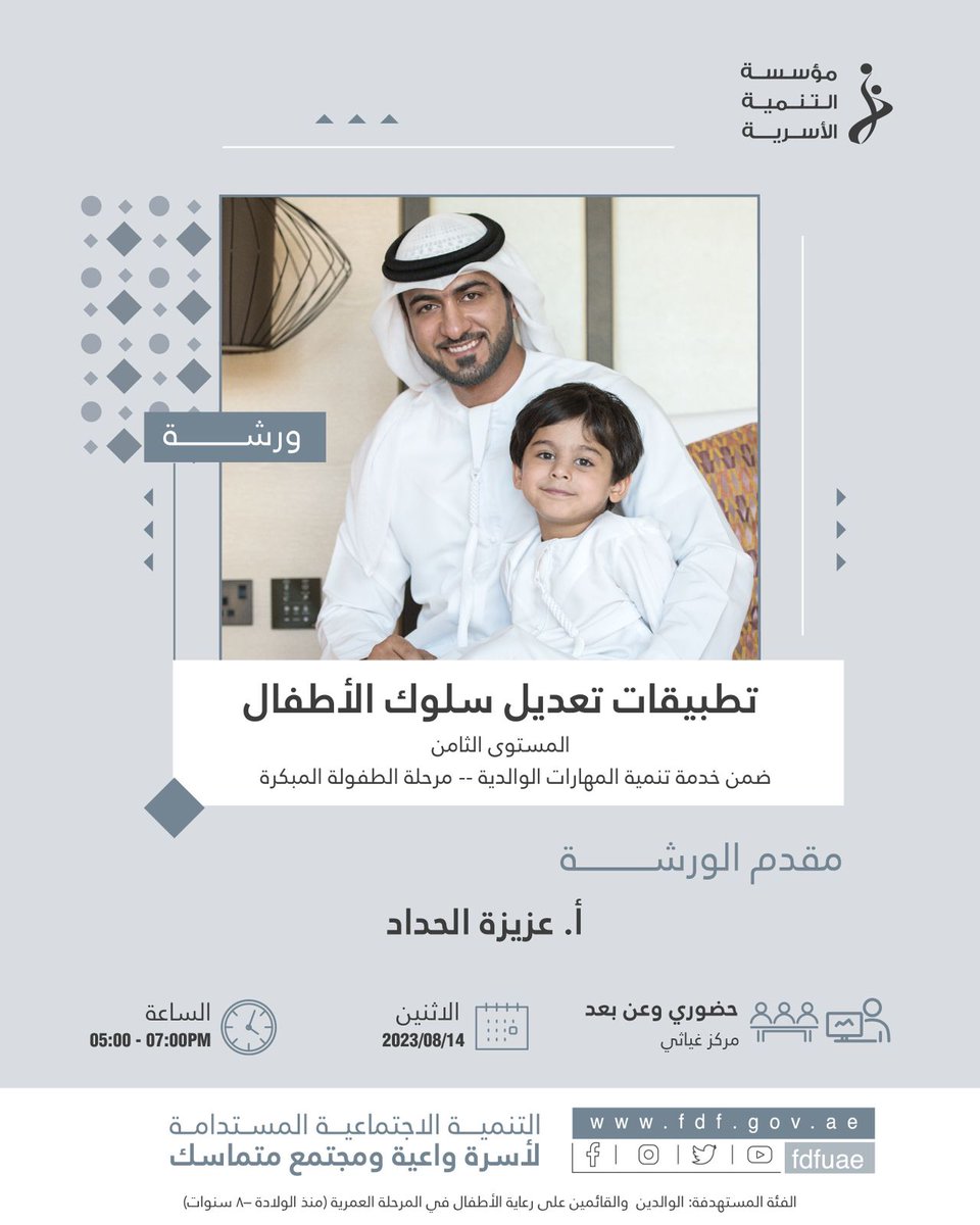 مؤسسة التنمية الأسرية tweet media