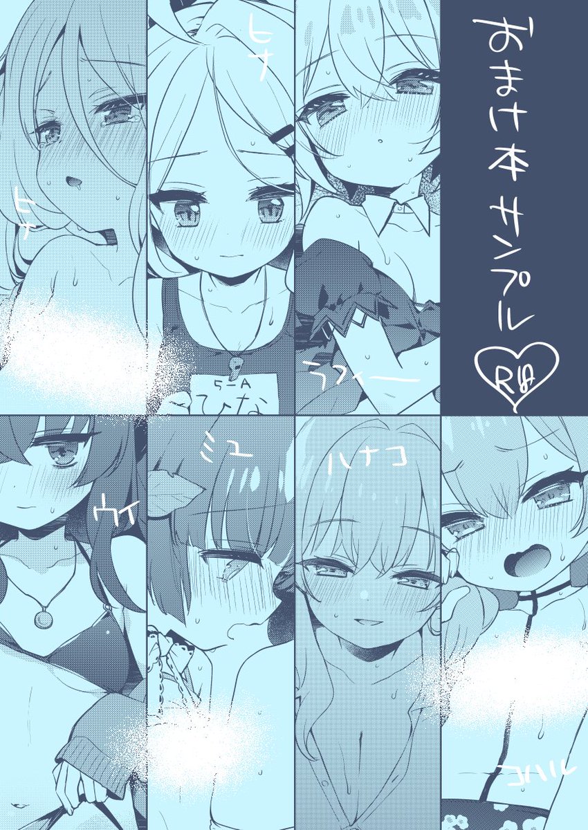 C102のお品書きと会場本のちら見せサンプルです!!!!
NIKKE本は 縮こま里さん、ソンソソさん、はるまれさんがゲストしてくれました!全人類に見てほしい🫶
おまけ本は私しか描いてないけどできれば見てほしい
pixivではニケ本表紙と白消しなしのサンプルも載せてます
https://t.co/ySXx20msrJ 