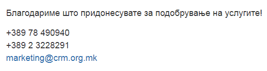 Здраво Централен Регистар на Македонија marketing@crm.org.mk, сакам да допринесам за подобрување на услугите.
Мобилниот не ви е достапен, а фиксниот не постои. ФМП.