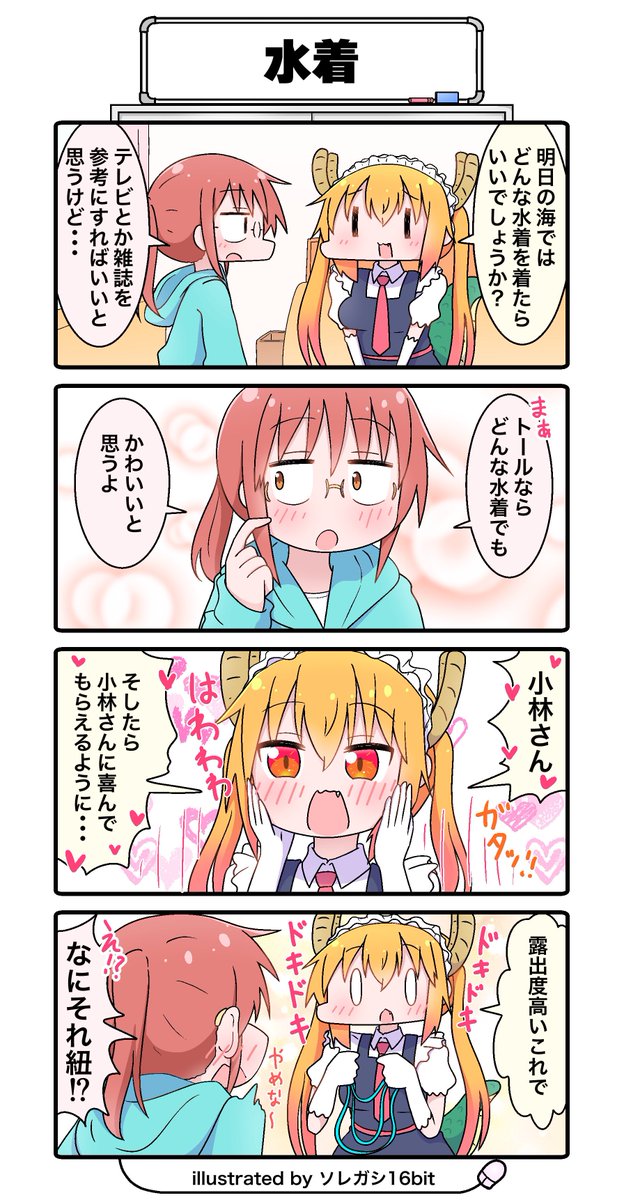 たくさんのいいねとリツイートありがとうございます☺️✨
新しくソレガシのことを見てくれる人もいると思うので、過去作を貼っておきます☺️✨
毎週月曜、水曜、金曜に新作漫画をアップするので、もしよければフォローお願います☺️✨ 