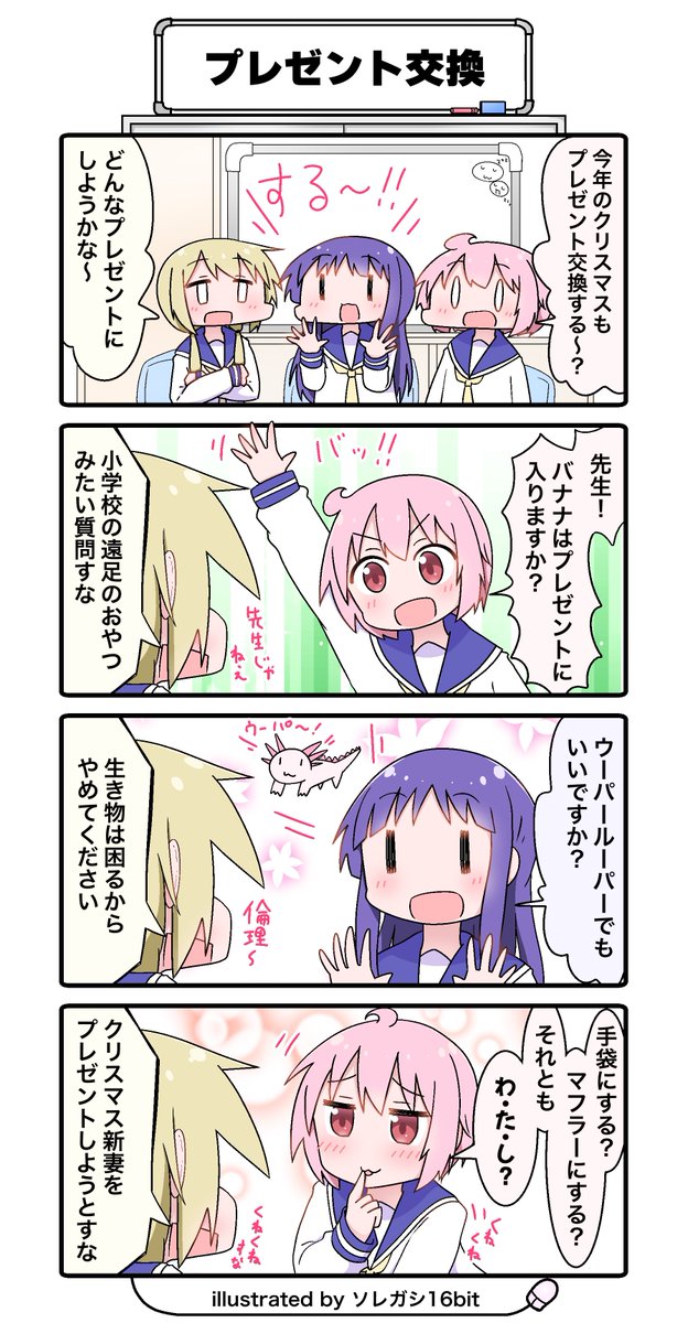 たくさんのいいねとリツイートありがとうございます☺️✨
新しくソレガシのことを見てくれる人もいると思うので、過去作を貼っておきます☺️✨
毎週月曜、水曜、金曜に新作漫画をアップするので、もしよければフォローお願います☺️✨ 
