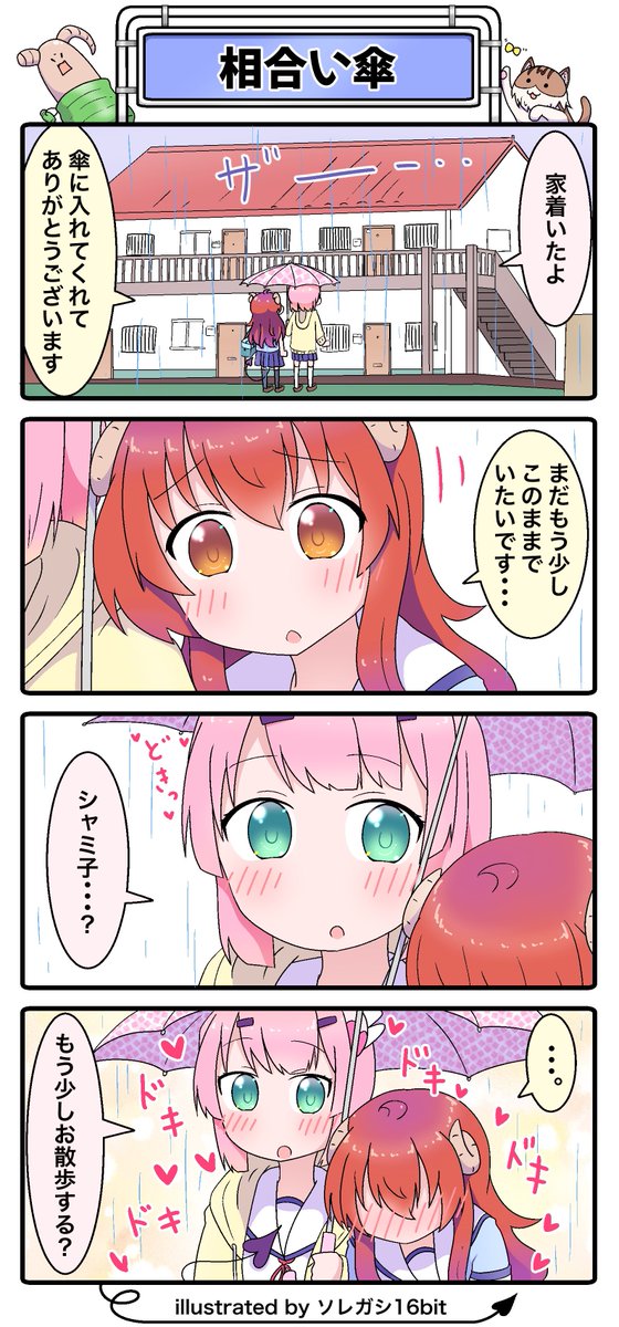 たくさんのいいねとリツイートありがとうございます☺️✨
新しくソレガシのことを見てくれる人もいると思うので、過去作を貼っておきます☺️✨
毎週月曜、水曜、金曜に新作漫画をアップするので、もしよければフォローお願います☺️✨ 