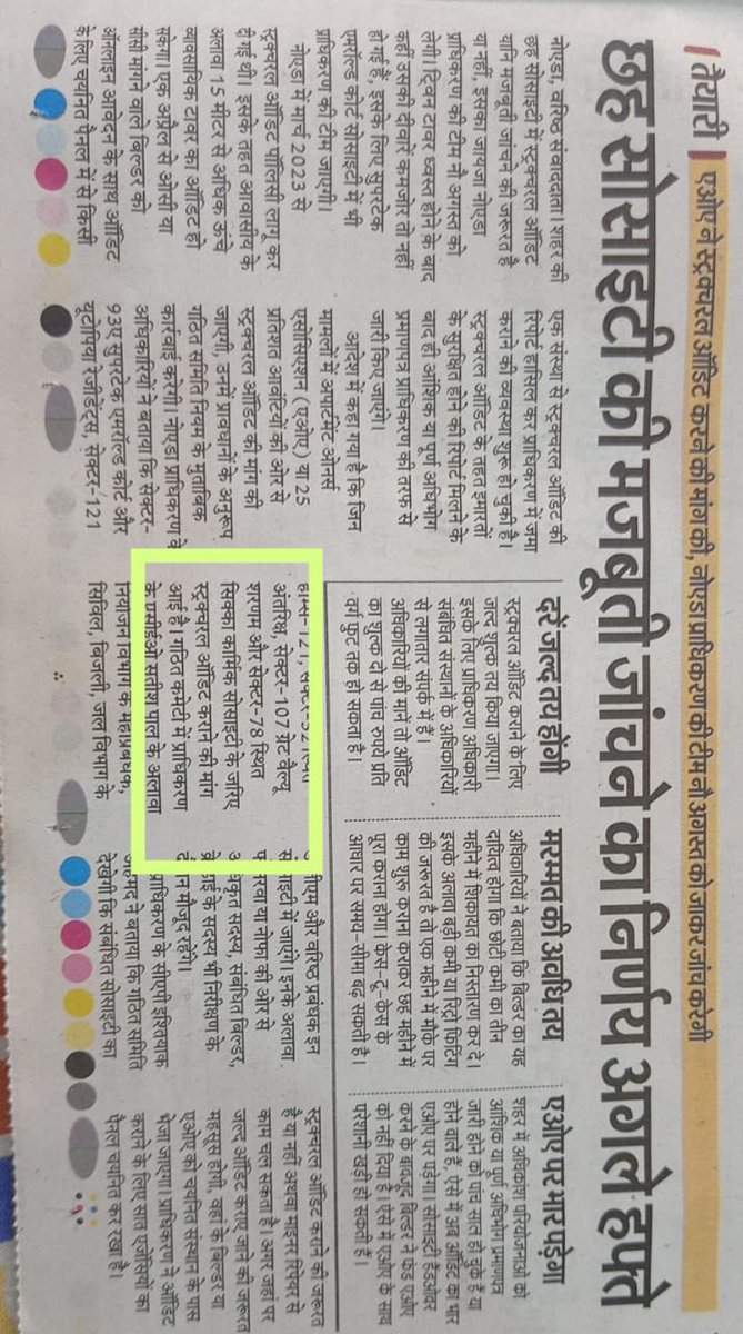 <a href="/CeoNoida/">CEO, NOIDA Authority</a> <a href="/noida_authority/">NOIDA Authority</a> <a href="/dmgbnagar/">DM NOIDA Gautam Buddha Nagar</a> <a href="/tricitytoday/">Tricity Today</a> inspection was supposed to happen today but no one came , residents even not informed about the timing of visit. Heights of negligence by <a href="/noida_authority/">NOIDA Authority</a>