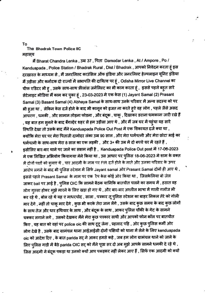 help_unit's tweet photo. @SpBhadrak @DM_Bhadrak @igerbalasore @manjulatamandal @Prafulla4Odisha @Sanjibkumallick @pranabpdas @DGPOdisha @Naveen_Odisha @MoSarkar5T @Vkpandianfancl1 @GovernorOdisha @SecyChief @dpradhanbjp @ShyamDashLive @AprajitaSarangi @narendramodi @AmitShahOffice https://t.co/bc04sOkAE6