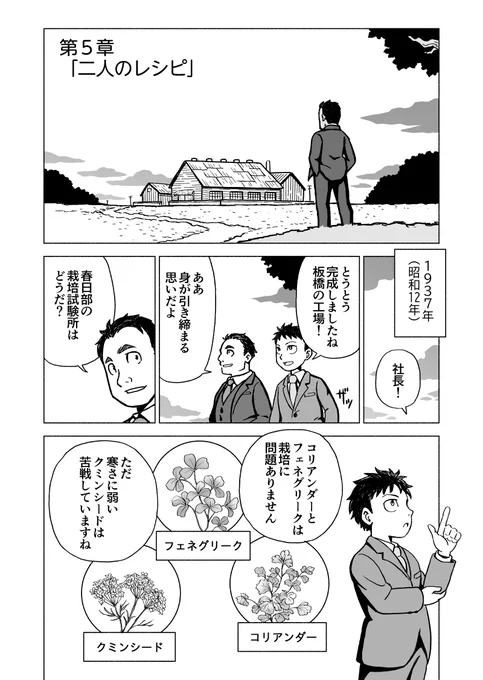 第5章です。ここからドラマは暗い時代に突き進んでいきます。お時間あります時に是非御一読下さいませ。 https://invidious.projectsegfau.lt/yHUatX8a_Fo