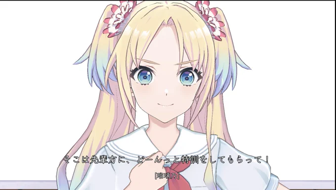 ここの梢先輩捕食者の目をしている。