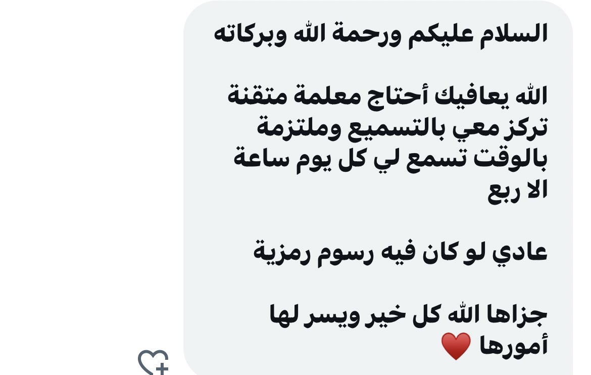 رفقــة tweet media