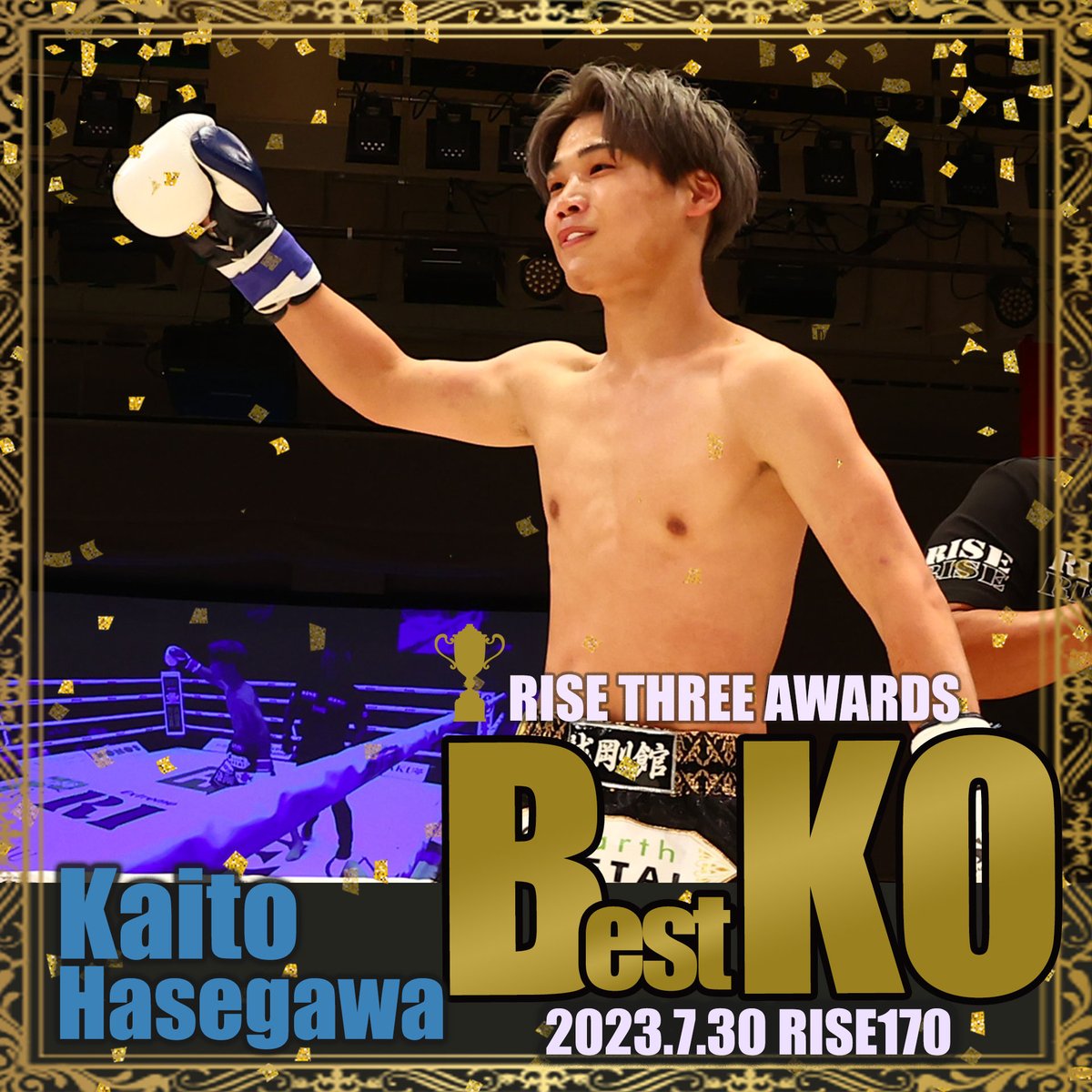 RISE_2003's tweet photo. /
🏅#RISE_THREE_AWARDS
🥊#RISE170 ベストKO発表‼️
\
『RISE170』
で見事ベストKOに輝いた選手は!
【第10試合 スーパーフライ級】
🎊 長谷川海翔 🎊
🥊Best KO賞/10万円
切れ味抜群のパンチでベストKOに選ばれました!
この試合を振り返る👉https://t.co/qQnDxrMLHH https://t.co/GdFmHuZfyu