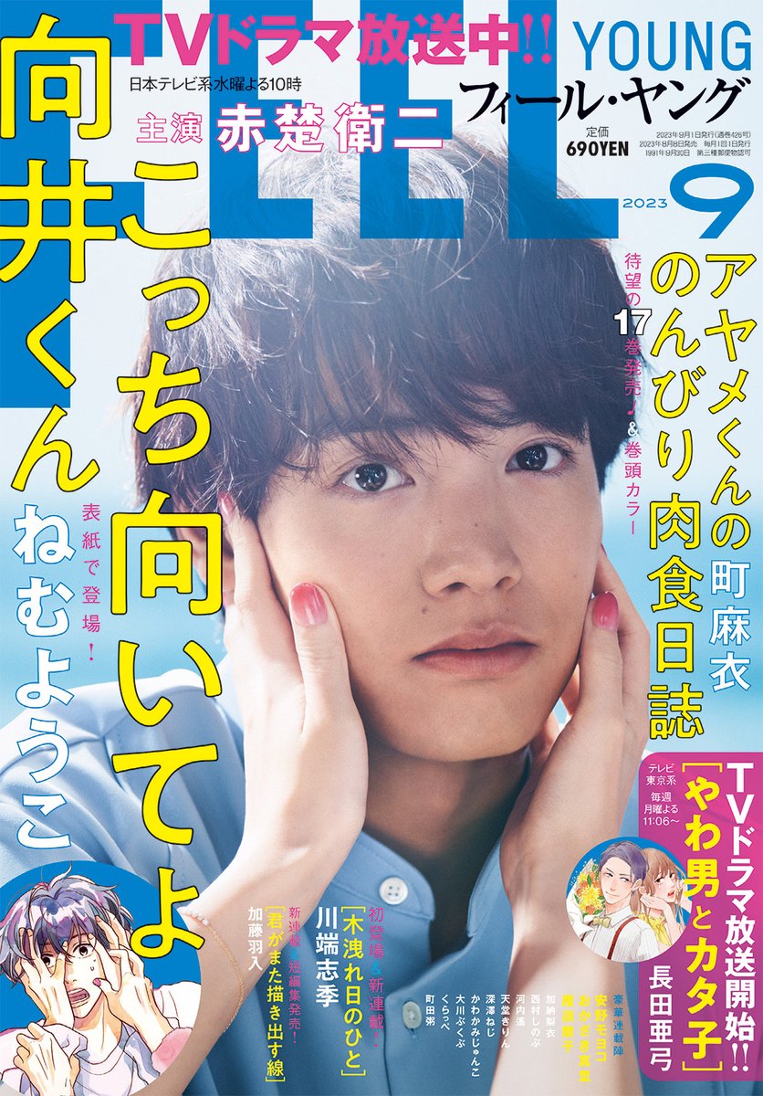 ╭━━━━━━━━━━━╮             
 5話放送まであと𝟙時間⏳
╰━━━━━v━━━━━╯         

今夜の #こっち向いてよ向井くん では
元カノと #10年ぶりの再会 …!!
恋愛迷子、大いに惑います🥺
10時から応援よろしくお願いします❣

https://t.co/M9Byrdgn28
@mukaikun_ntv… 