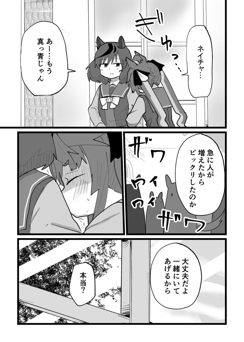 『君のことはわかってますから』 新刊。ネイチャとターボ多めです。ここに上げていた漫画のまとめも少し入ってます。よろしくお願いします。 通販はメロンさんで↓ 
