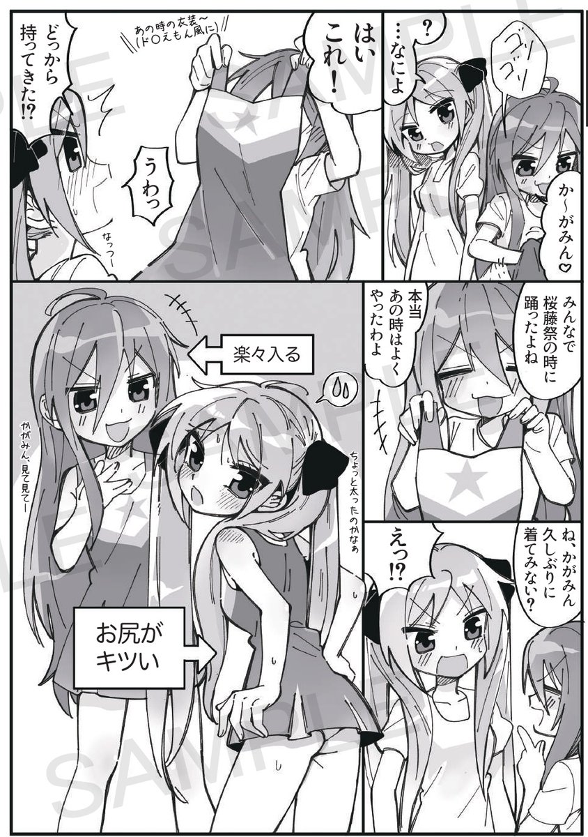 新刊「こなかが本2」できました✨こなかが百合漫画16PとつかさのSS12Pの合計28ページです。館山けーた(@o4510_9chi9)さんとの合作です。コミケ現地以外に下記フォームより通販・直頒布の受付を行っております。よろしくお願いいたします!
⠀
【詳細・お申込】
https://t.co/NTrNFwRzPx