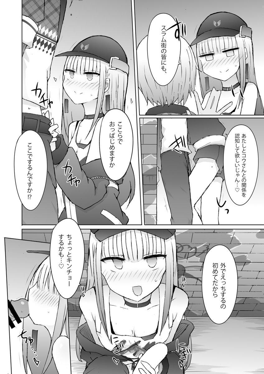 新刊のゼコ本です 