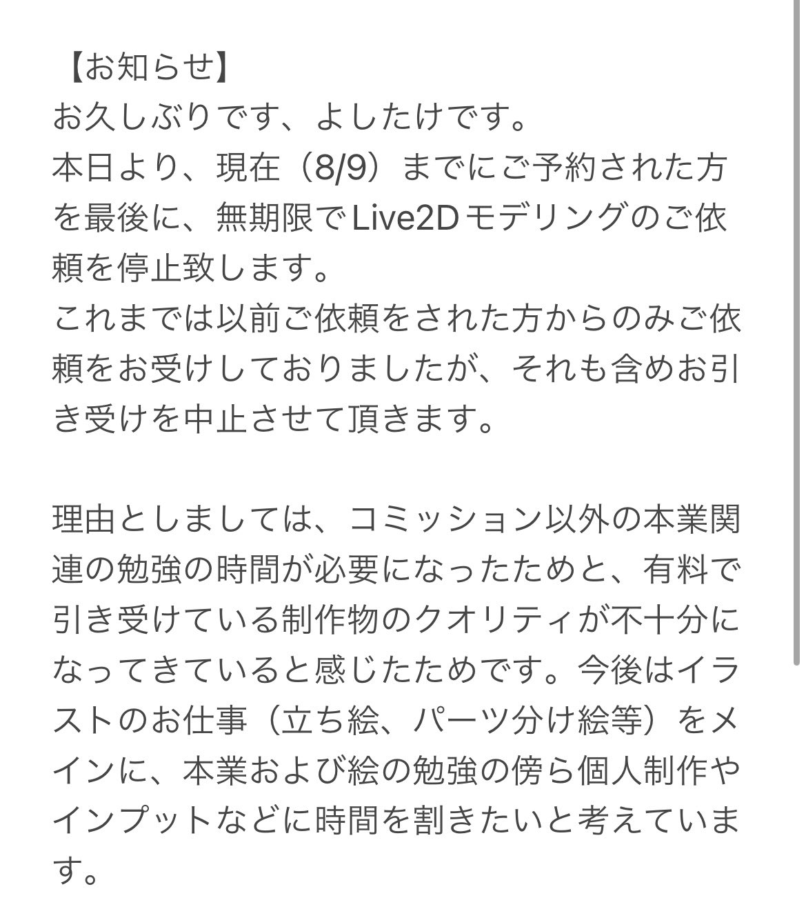 よしたけ様へ専用ページ よしたけ (@yositake_ozisan) / X